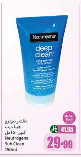 نيتروجينا available at أسواق عبد الله العثيم in مملكة العربية السعودية, السعودية, سعودية - الخرج