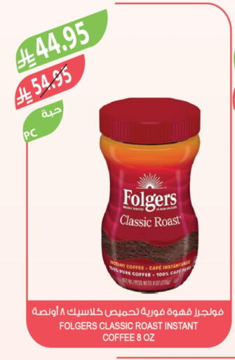 Coffee available at Farm  in KSA, Saudi Arabia, Saudi - Sakaka