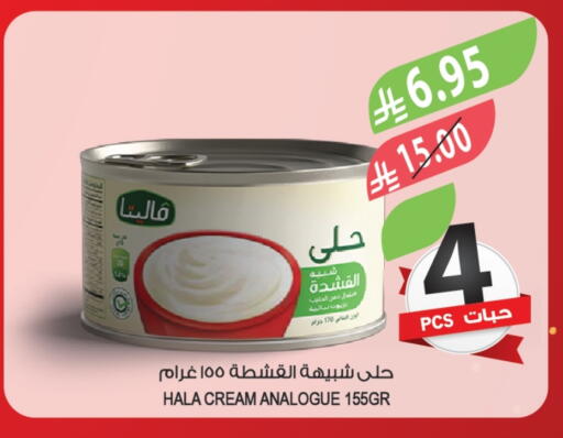 كريمة مماثلة available at المزرعة in مملكة العربية السعودية, السعودية, سعودية - سكاكا