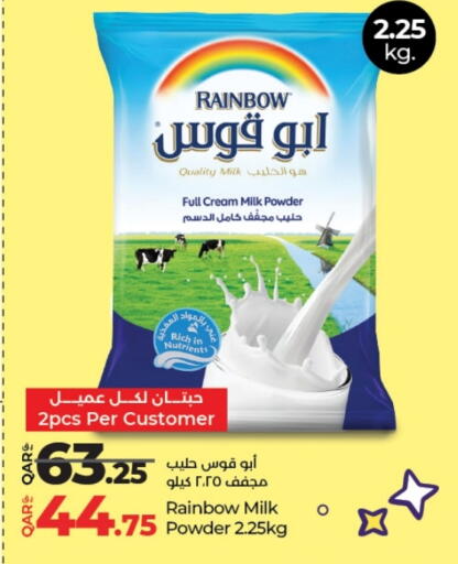 حليب مجفف available at لولو هايبرماركت in قطر - الشحانية