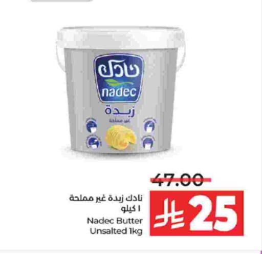 NADEC available at LULU Hypermarket in KSA, Saudi Arabia, Saudi - Jeddah