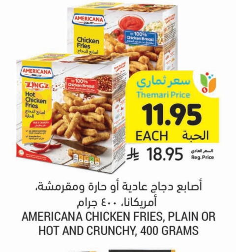 أمريكانا أصابع الدجاج available at أسواق التميمي in مملكة العربية السعودية, السعودية, سعودية - بريدة