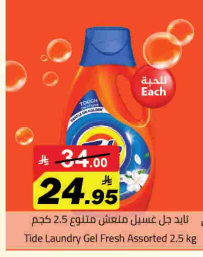 تايد منظف available at مخازن هايبرماركت in مملكة العربية السعودية, السعودية, سعودية - تبوك