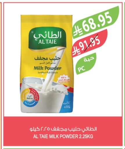 حليب مجفف available at المزرعة in مملكة العربية السعودية, السعودية, سعودية - الخرج