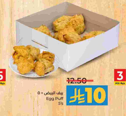 available at LULU Hypermarket in KSA, Saudi Arabia, Saudi - Al Khobar