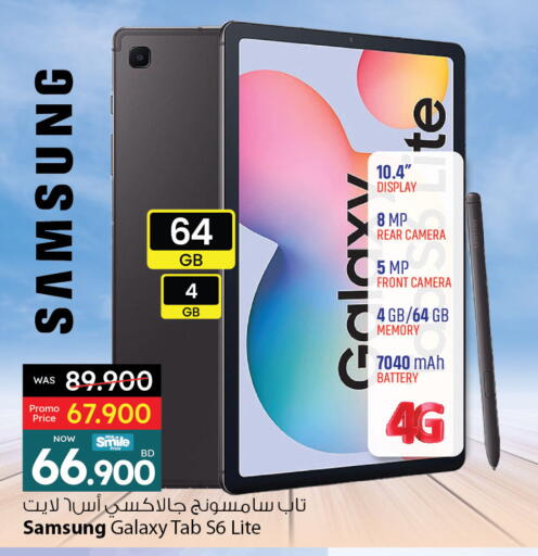 SAMSUNG available at Ansar Gallery in Bahrain