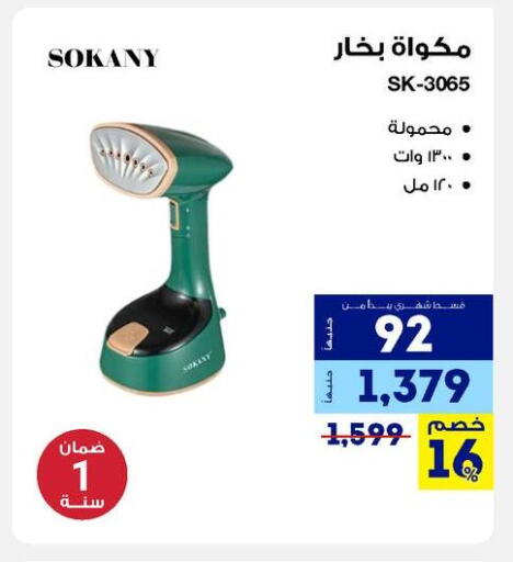 available at راية ميجا ستور in Egypt - القاهرة