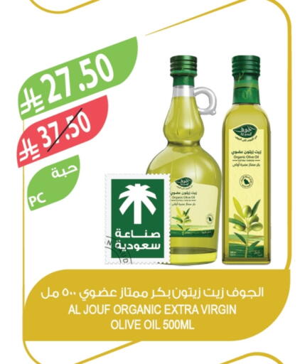 زيت الزيتون البكر available at المزرعة in مملكة العربية السعودية, السعودية, سعودية - الخرج