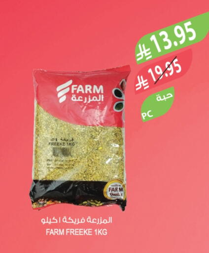 available at المزرعة in مملكة العربية السعودية, السعودية, سعودية - الخرج