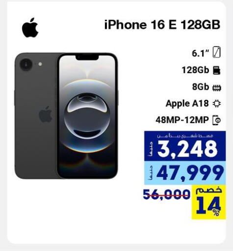 APPLE iPhone 12 available at Raya Mega Stores in Egypt - Cairo
