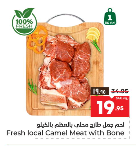 لحم حاشي available at هايبر الوفاء in مملكة العربية السعودية, السعودية, سعودية - الخرج