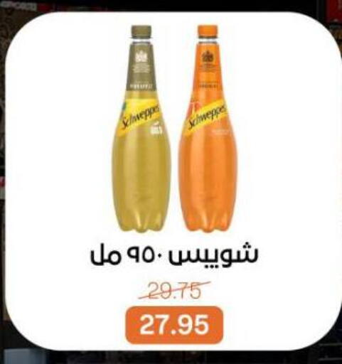 شويبس available at جملة ماركت in Egypt - القاهرة