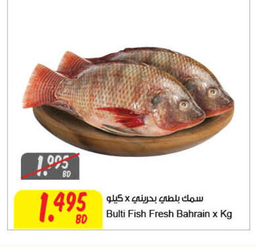 available at The Sultan Center in Bahrain