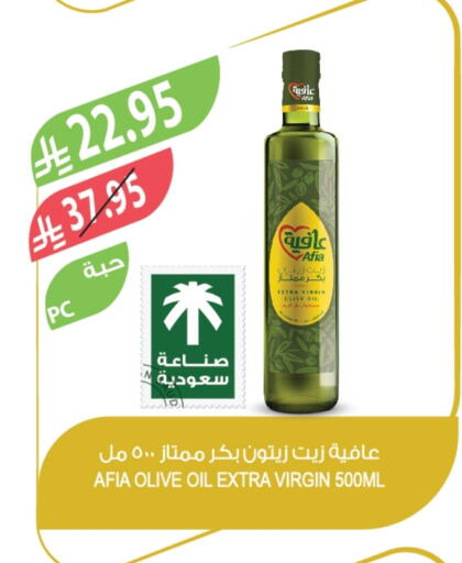 AFIA Virgin Olive Oil available at Farm  in KSA, Saudi Arabia, Saudi - Sakaka
