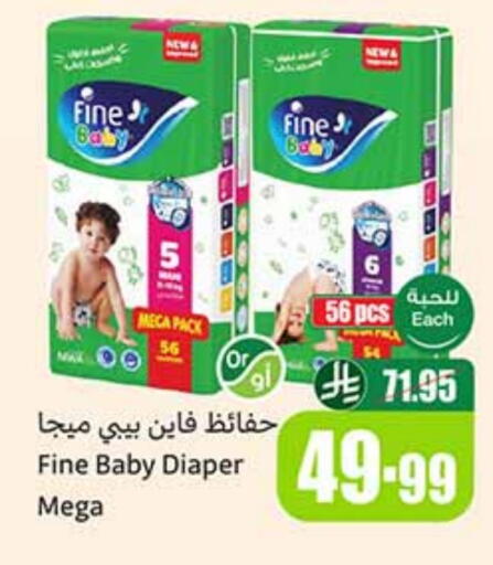 FINE BABY available at Othaim Markets in KSA, Saudi Arabia, Saudi - Sakaka