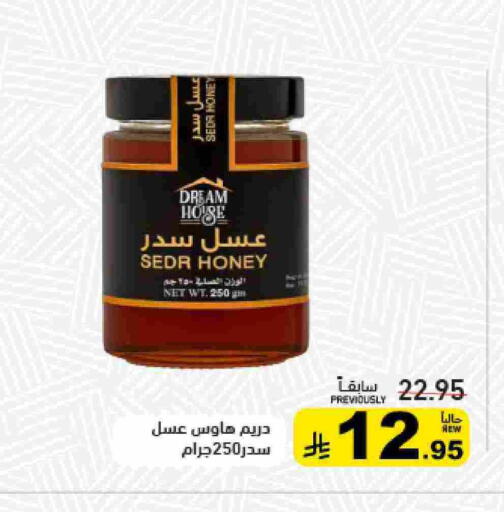 عسل available at أسواق رامز in مملكة العربية السعودية, السعودية, سعودية - تبوك