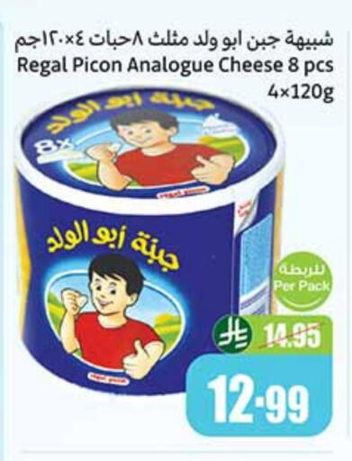 Triangle Cheese available at Othaim Markets in KSA, Saudi Arabia, Saudi - Al-Kharj