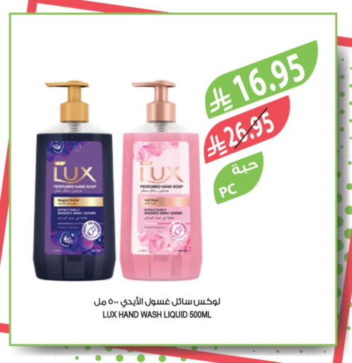 لوكس available at المزرعة in مملكة العربية السعودية, السعودية, سعودية - الخرج