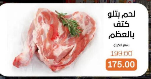 available at جملة ماركت in Egypt - القاهرة