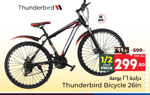 available at Hyper Al Wafa in KSA, Saudi Arabia, Saudi - Jeddah