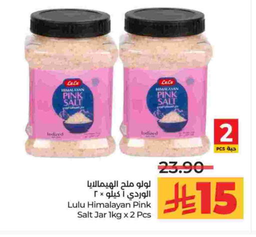 LULU Salt available at LULU Hypermarket in KSA, Saudi Arabia, Saudi - Al-Kharj