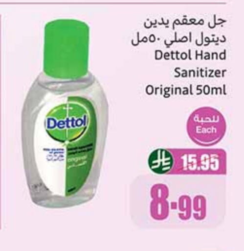 Disinfectant available at Othaim Markets in KSA, Saudi Arabia, Saudi - Buraidah