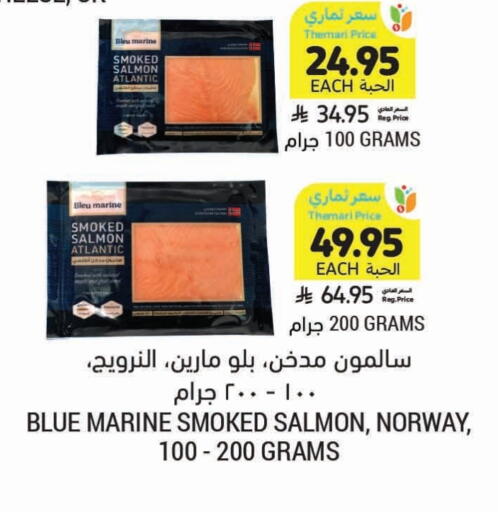 available at أسواق التميمي in مملكة العربية السعودية, السعودية, سعودية - الجبيل‎