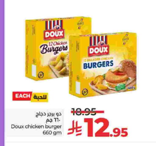 دو  برجر دجاج available at لولو هايبرماركت in مملكة العربية السعودية, السعودية, سعودية - تبوك