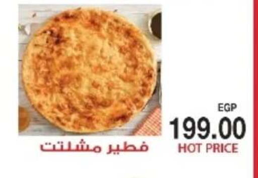 available at A2Z هايبر in Egypt - القاهرة