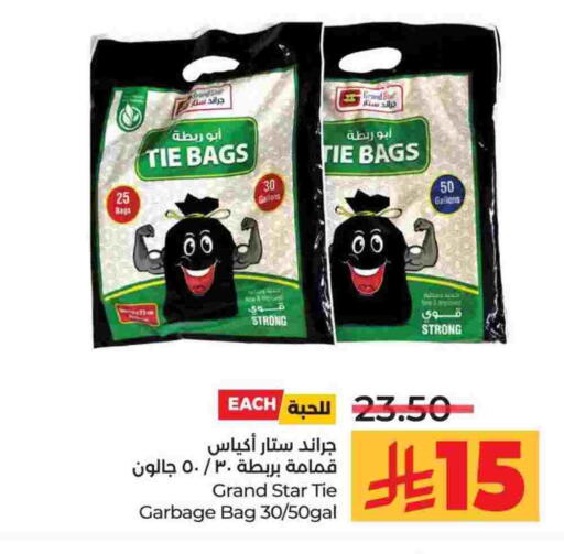 Garbage / Trash Bags available at LULU Hypermarket in KSA, Saudi Arabia, Saudi - Al-Kharj