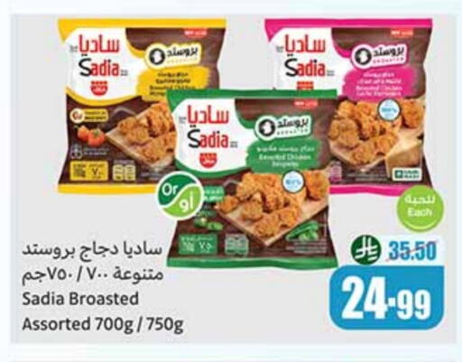 SADIA available at Othaim Markets in KSA, Saudi Arabia, Saudi - Sakaka