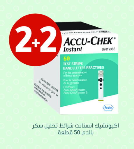 available at Nahdi in KSA, Saudi Arabia, Saudi - Al Duwadimi