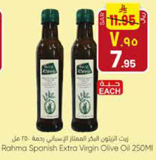 RAHMA Virgin Olive Oil available at City Flower in KSA, Saudi Arabia, Saudi - Sakaka