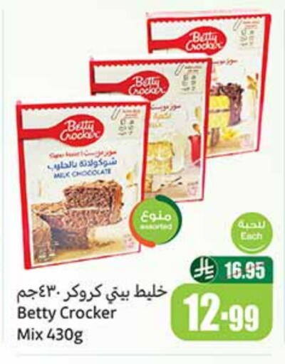 بيتي كروكر available at أسواق عبد الله العثيم in مملكة العربية السعودية, السعودية, سعودية - الخرج