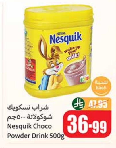 نيسكويك available at أسواق عبد الله العثيم in مملكة العربية السعودية, السعودية, سعودية - سكاكا