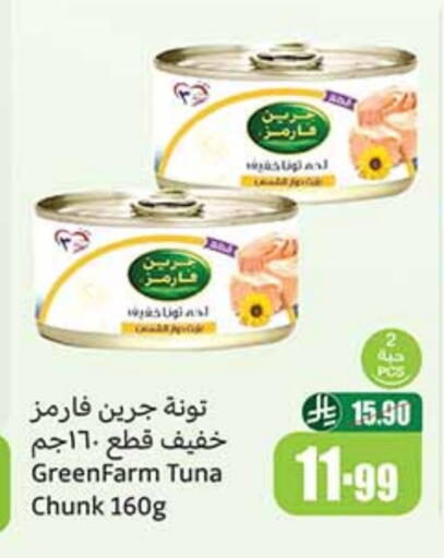 تونة - معلب available at أسواق عبد الله العثيم in مملكة العربية السعودية, السعودية, سعودية - تبوك