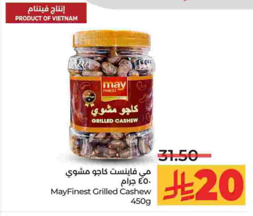 available at لولو هايبرماركت in مملكة العربية السعودية, السعودية, سعودية - عنيزة