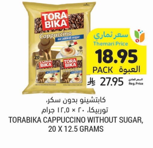 available at أسواق التميمي in مملكة العربية السعودية, السعودية, سعودية - بريدة