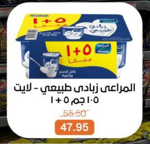 المراعي زبادي available at جملة ماركت in Egypt - القاهرة