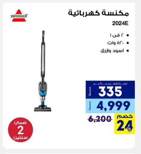 available at راية ميجا ستور in Egypt - القاهرة