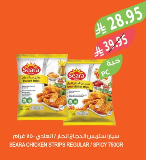 سيارا شرائح الدجاج available at المزرعة in مملكة العربية السعودية, السعودية, سعودية - الخرج