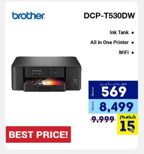 available at راية ميجا ستور in Egypt - القاهرة