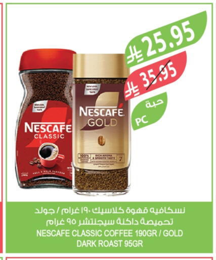 NESCAFE GOLD Coffee available at Farm  in KSA, Saudi Arabia, Saudi - Sakaka