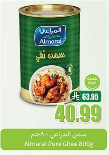 ALMARAI Ghee available at Othaim Markets in KSA, Saudi Arabia, Saudi - Jeddah