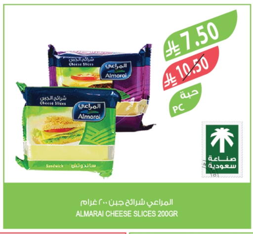 المراعي جبنة شرائح available at المزرعة in مملكة العربية السعودية, السعودية, سعودية - الخرج