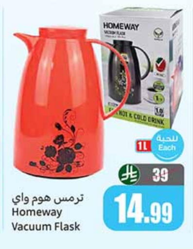 available at أسواق عبد الله العثيم in مملكة العربية السعودية, السعودية, سعودية - سكاكا