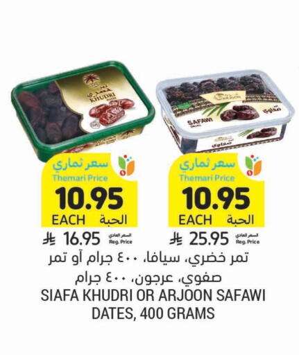 available at أسواق التميمي in مملكة العربية السعودية, السعودية, سعودية - عنيزة