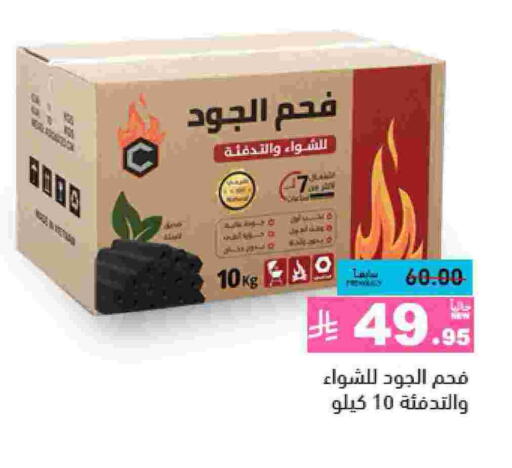 available at Aswaq Ramez in KSA, Saudi Arabia, Saudi - Dammam