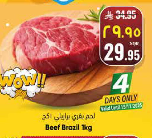 Beef available at City Flower in KSA, Saudi Arabia, Saudi - Sakaka