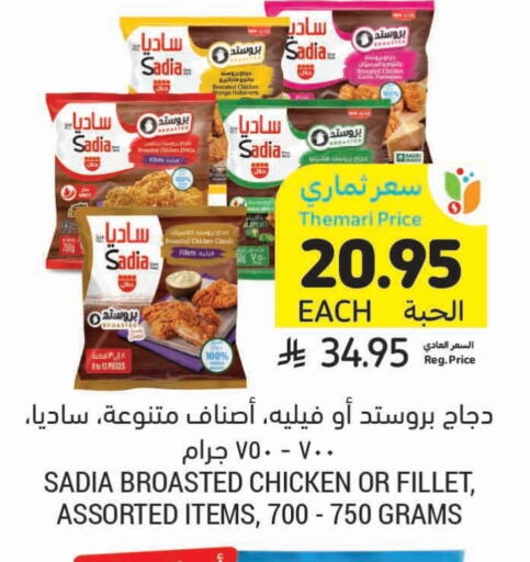 SADIA available at Tamimi Market in KSA, Saudi Arabia, Saudi - Buraidah